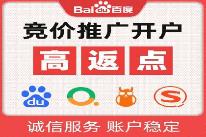返点政策推动下的百度推广新趋势